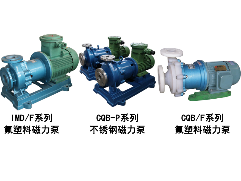 磁力泵在試車前應(yīng)該做哪些準(zhǔn)備？怎么負(fù)荷試車？