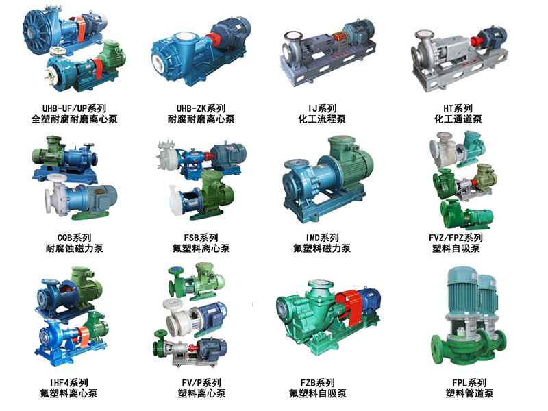 化工泵的壓力閥失去效力的原因 化工泵的壓力閥失去效力的原因