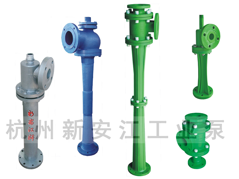 RPP系列水噴射真空泵、蒸汽噴射泵、大氣噴射泵