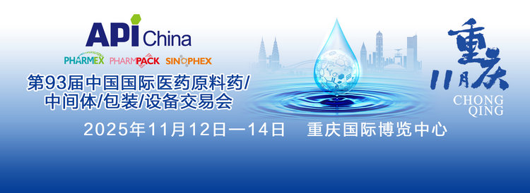 第93屆中國國際醫(yī)藥原料藥中間體包裝設備交易會-杭州新安江工業(yè)泵有限公司 (2)
